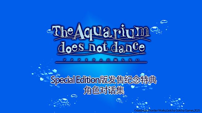 The Aquarium does not dance - Special Edition Release Celebration  Character Talk DLC