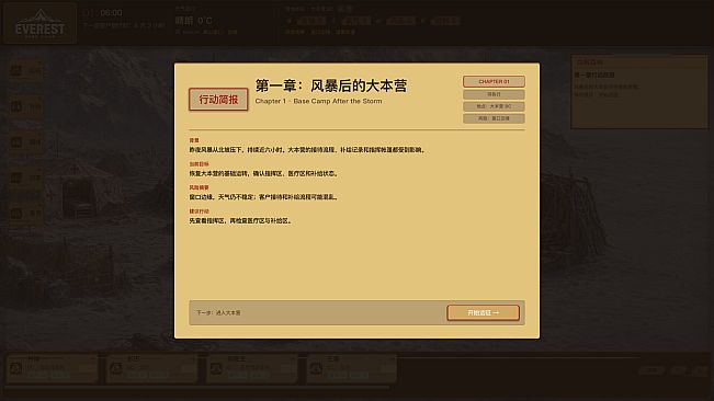 EverestBaseCamp