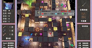 做了个魔塔 Just made a MageTower