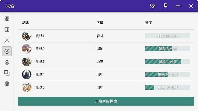 龙魂无限斗  DragonSpiritsINFight