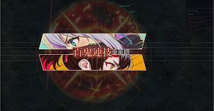DemonBlade Pixel: Hyakki Senkou