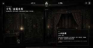 Black Rope Hell - Ximen Qing