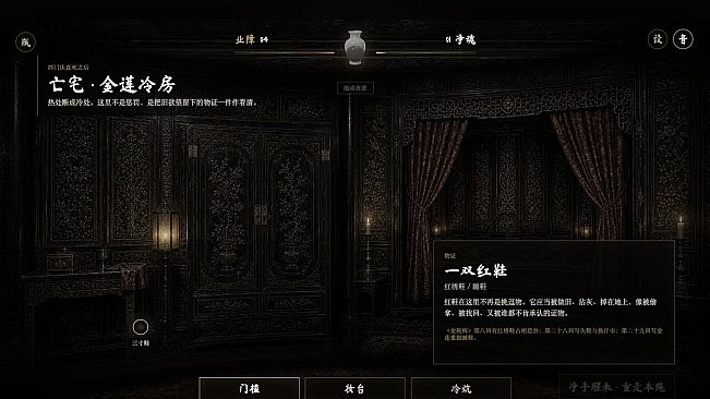 Black Rope Hell - Ximen Qing