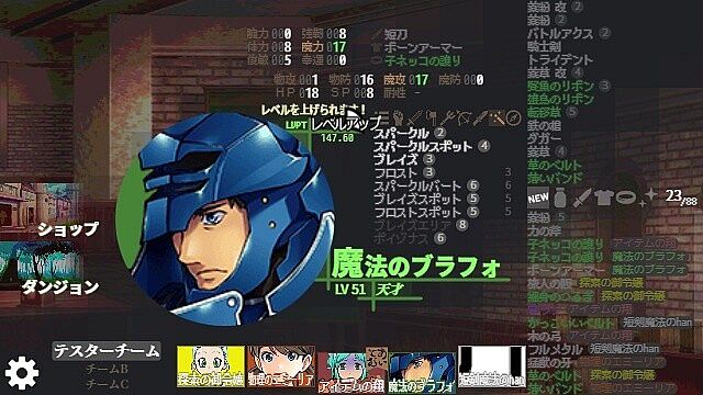 巡るダンジョン