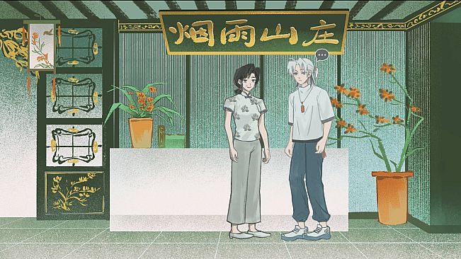 烟雨山异闻 - The Mystery of Misty Mount