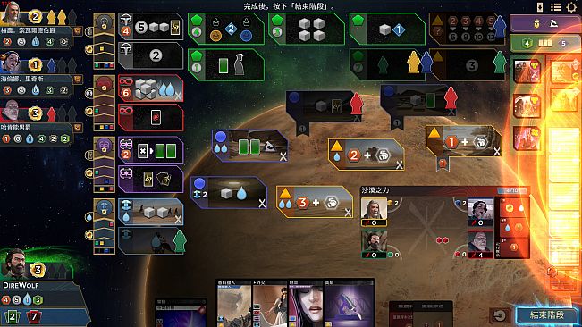 Dune: Imperium - Immortality