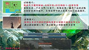 下山的试炼之江湖遗失录 A test before Jianghu