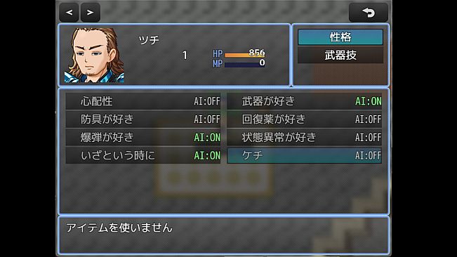 冒険は買い物の後で！