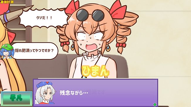 妖怪ドックで体の不安を解消したい鍵山雛たち！！