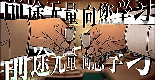 Chinese Dinner Gathering