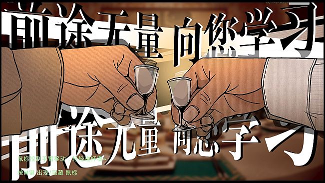 Chinese Dinner Gathering