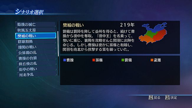 DW8E: Scenario, BGM and Edit Parts Pack