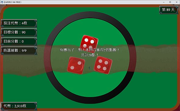 Bahamut2-Come on,Fight