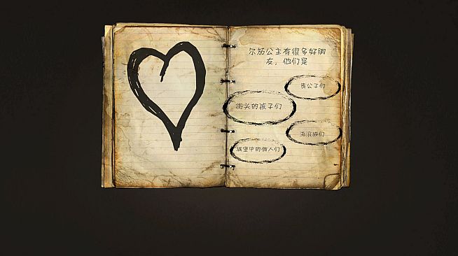 Princess Erch 尔茄公主