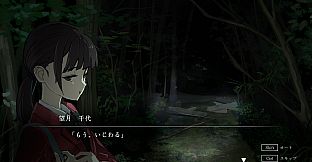 穢れ憑きの少女　鳴海龍也の回奇録