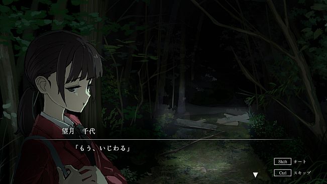 穢れ憑きの少女　鳴海龍也の回奇録