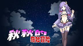 东方异乡录 ~the Apocryphal Gensoukyou