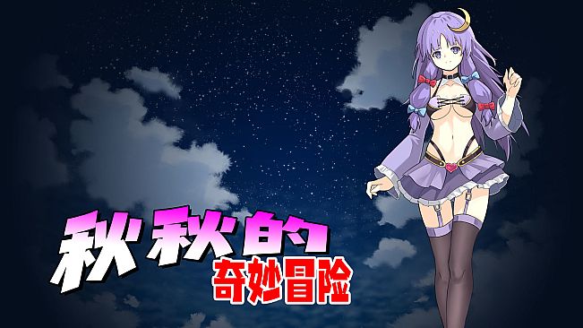 东方异乡录 ~the Apocryphal Gensoukyou