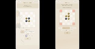 El Shaddai: Zero Nine Reversi