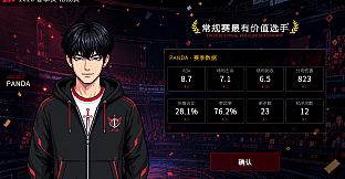 Esport Boy
