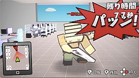 ウザいハゲ上司は一発シバいたろか！