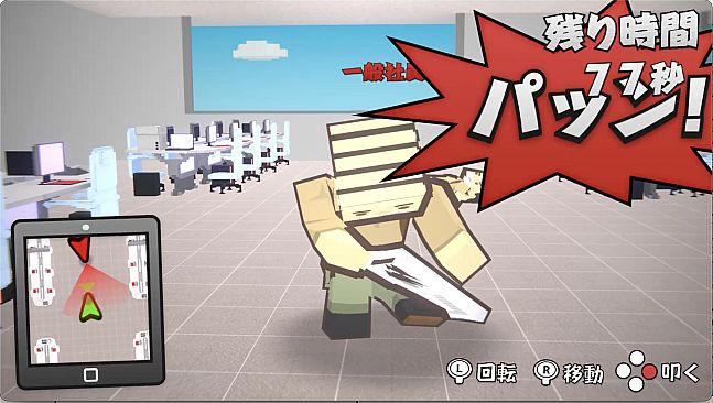 ウザいハゲ上司は一発シバいたろか！