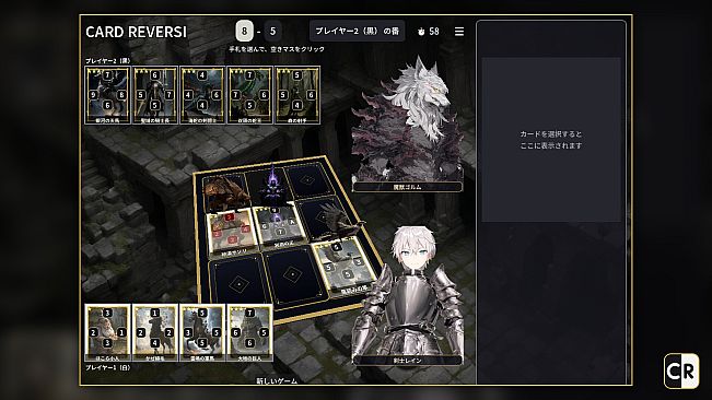 Card Reversi - Coin Pack L