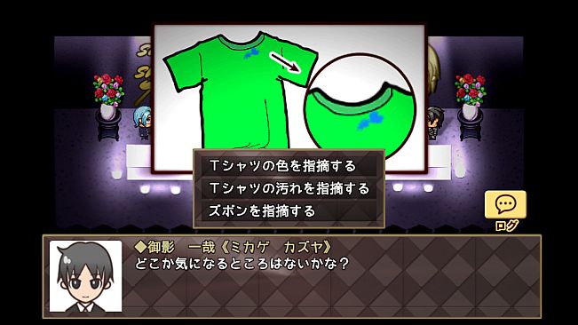 Assistant to the Lost Detective - Remaster -