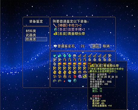 逝去的回忆3：四叶草之梦