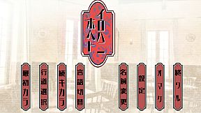 イロハニホヘト