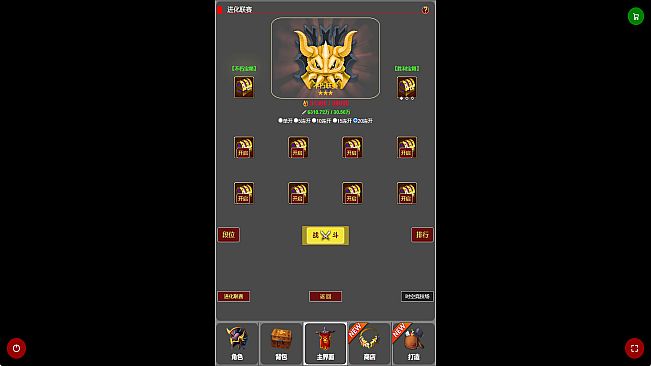 蛙爷的进化之路