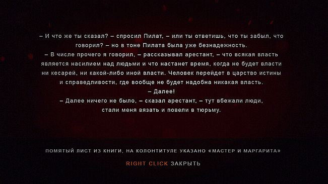 ONCE / однажды