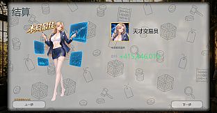 精算大师