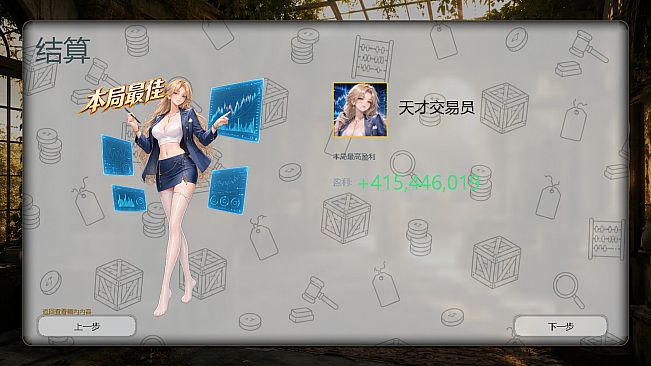 精算大师