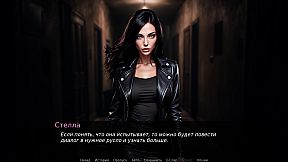 Stella: into the Shadow