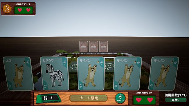 Liar Zoo Game