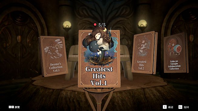 DEEMO -Reborn- Prime Pack IV