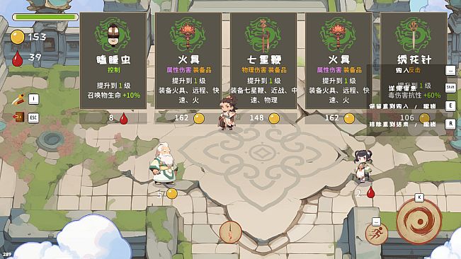 Heavenly Battle