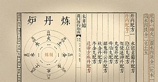 Taoist Way