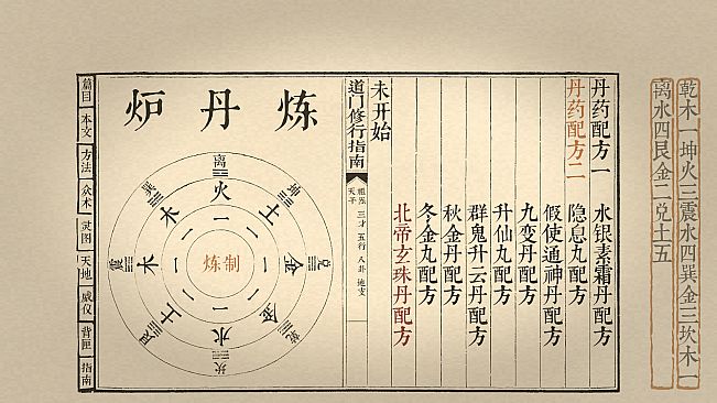 Taoist Way