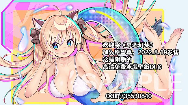 SummerDreamLoveStory~"Cyberpunk"FreeWallpapers