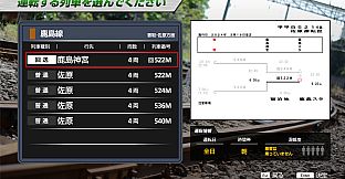 JR EAST Train Simulator: Narita Line (Choshi to Chiba) 209-2100 series Kashima Line (Kashima-Soccer Stadium to Sawara) 209-2100 series