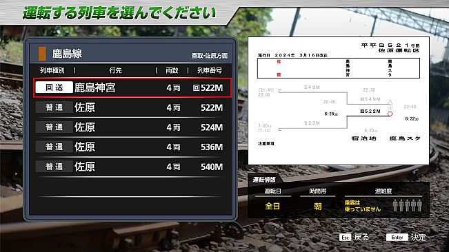 JR EAST Train Simulator: Narita Line (Choshi to Chiba) 209-2100 series Kashima Line (Kashima-Soccer Stadium to Sawara) 209-2100 series