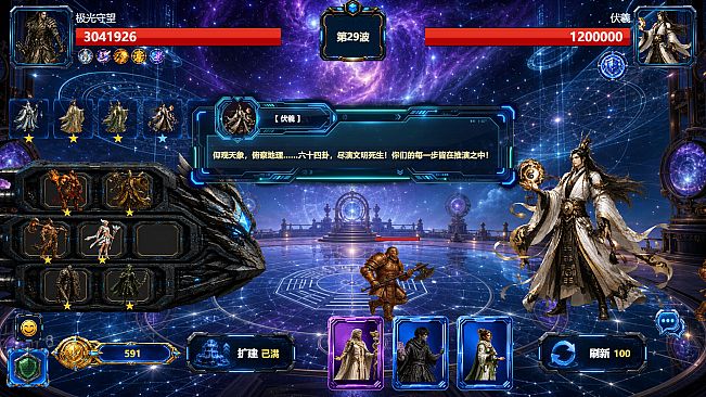 Starfall Defense