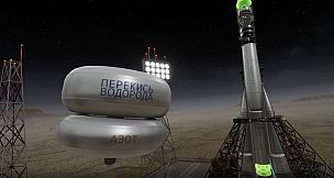 Объемная История