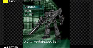 G-MODEアーカイブス+ ARMORED CORE MOBILE 3