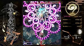 東方霊守祀 ~ Consciousness' Unity of Opposites