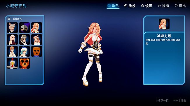 Water City-Player Package