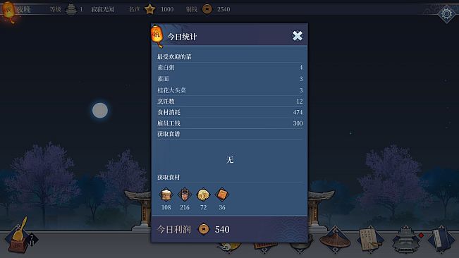 客栈江湖-Vagabond Inn