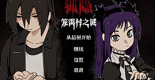 The Fox Vanishes: The Mystery of Mistveil